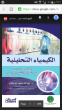 Screenshot_٢٠١٧-٠٦-٠٣-٢١-٢١-٢٣.png