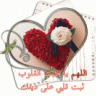 الحنونة الأصيلة