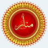 لا يهم ما دمت هنا Manar