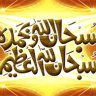 ايناس العبيدي