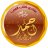 أحمد بدر الدين
