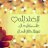 Hala Abd ALkareem